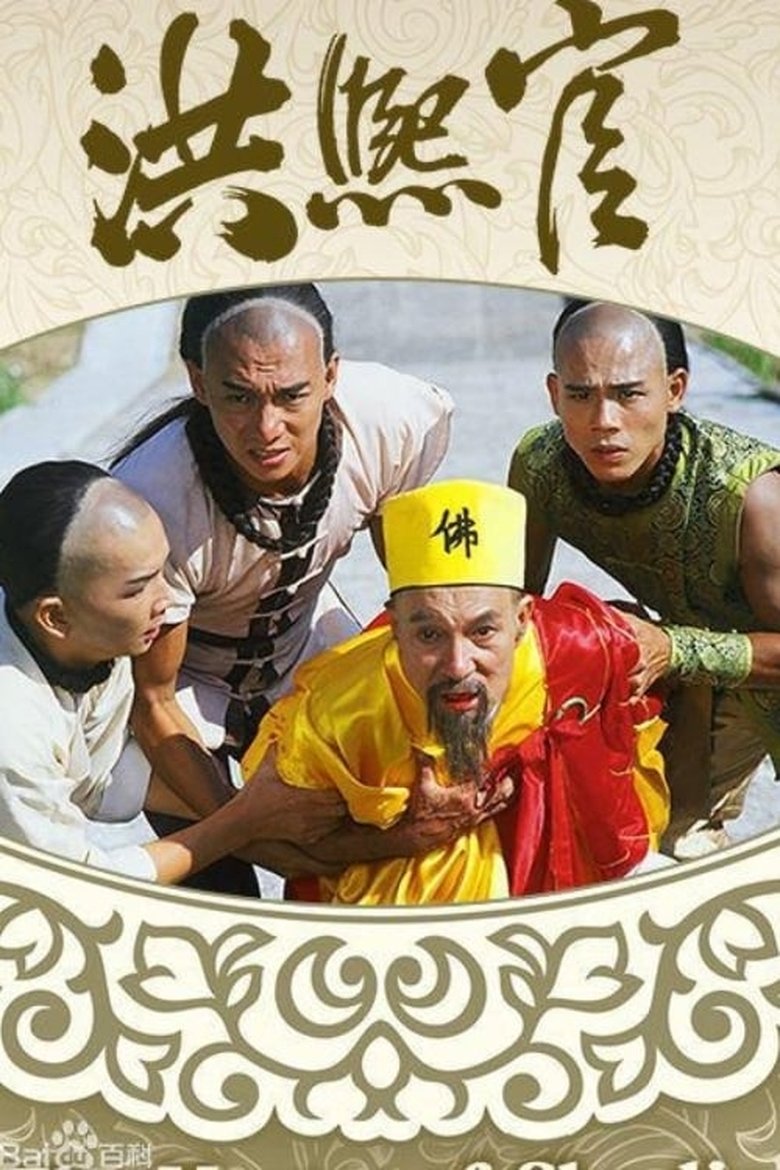 Episodes in The Master Of Shaolin - Season 1 - Season 1 Poster of Episodes in The Master Of Shaolin - Season 1 - Season 1