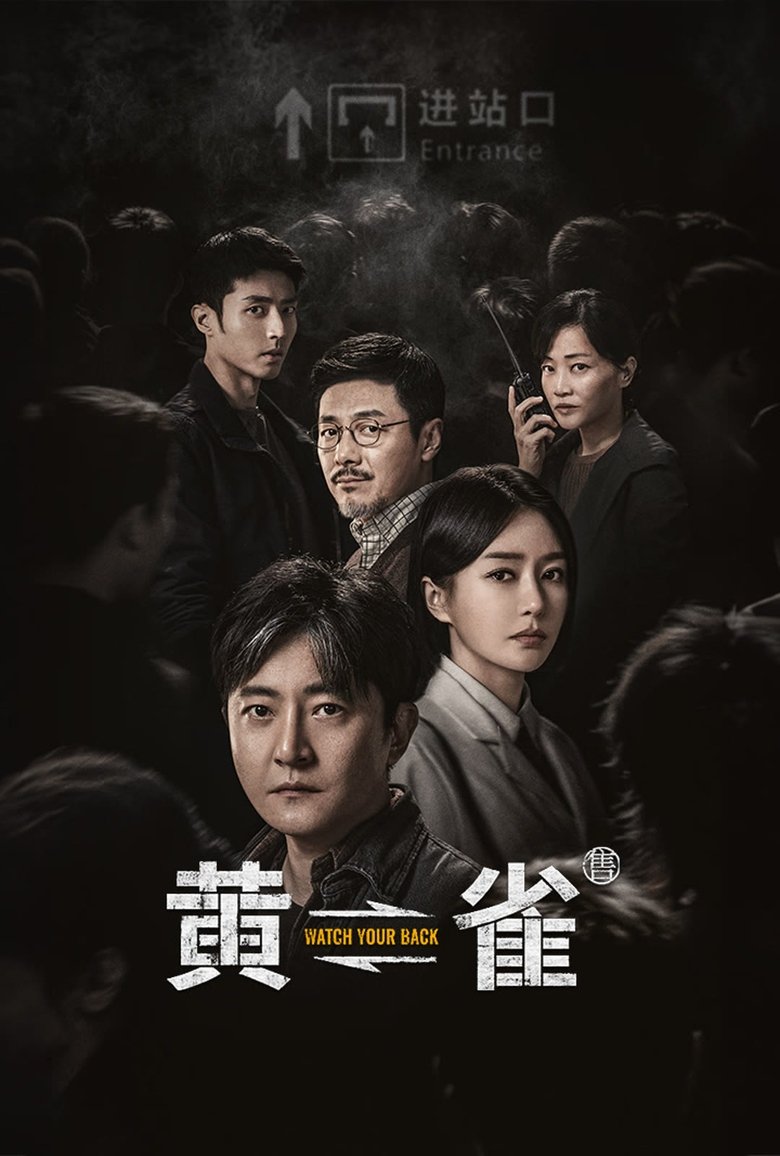 Episodes in Watch Your Back - Season 1 - Season 1 Poster of Episodes in Watch Your Back - Season 1 - Season 1