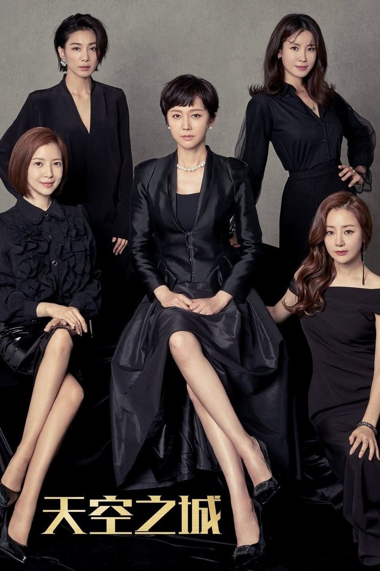 Episodes in SKY Castle - Season 1 - Season 1 Poster of Episodes in SKY Castle - Season 1 - Season 1