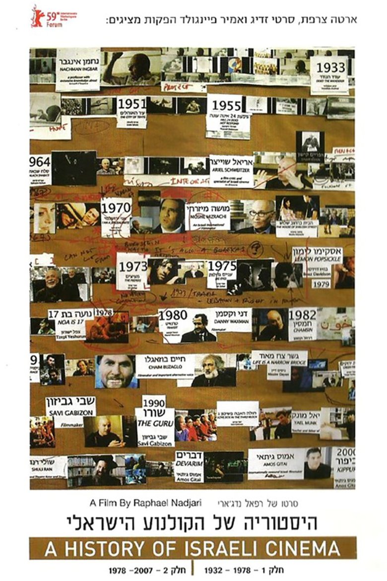 A History of Israeli Cinema Poster of A History of Israeli Cinema