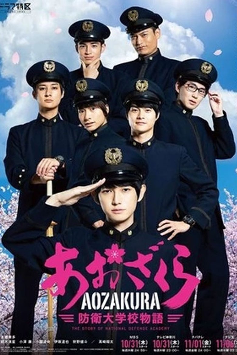 The Story of National Defence Academy Poster of The Story of National Defence Academy