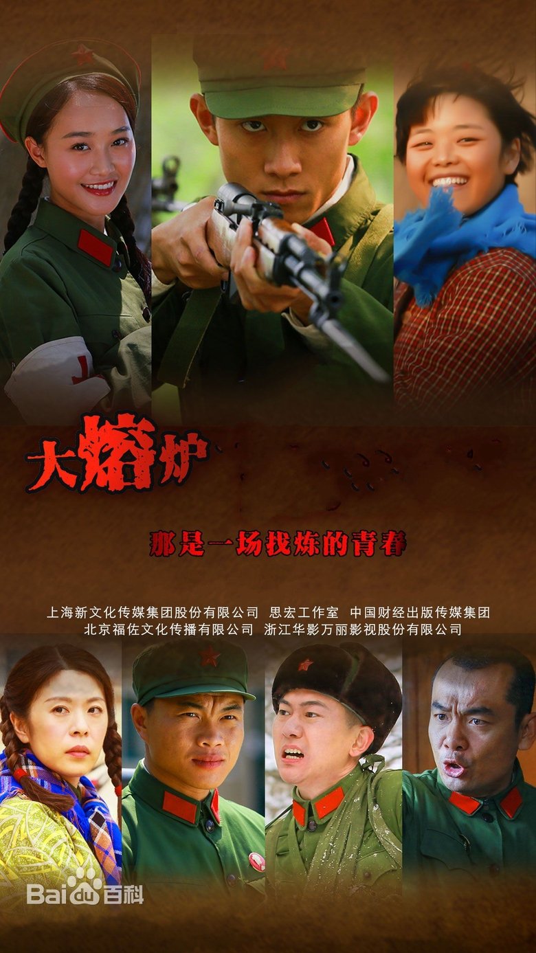 Three Soldiers Poster of Three Soldiers
