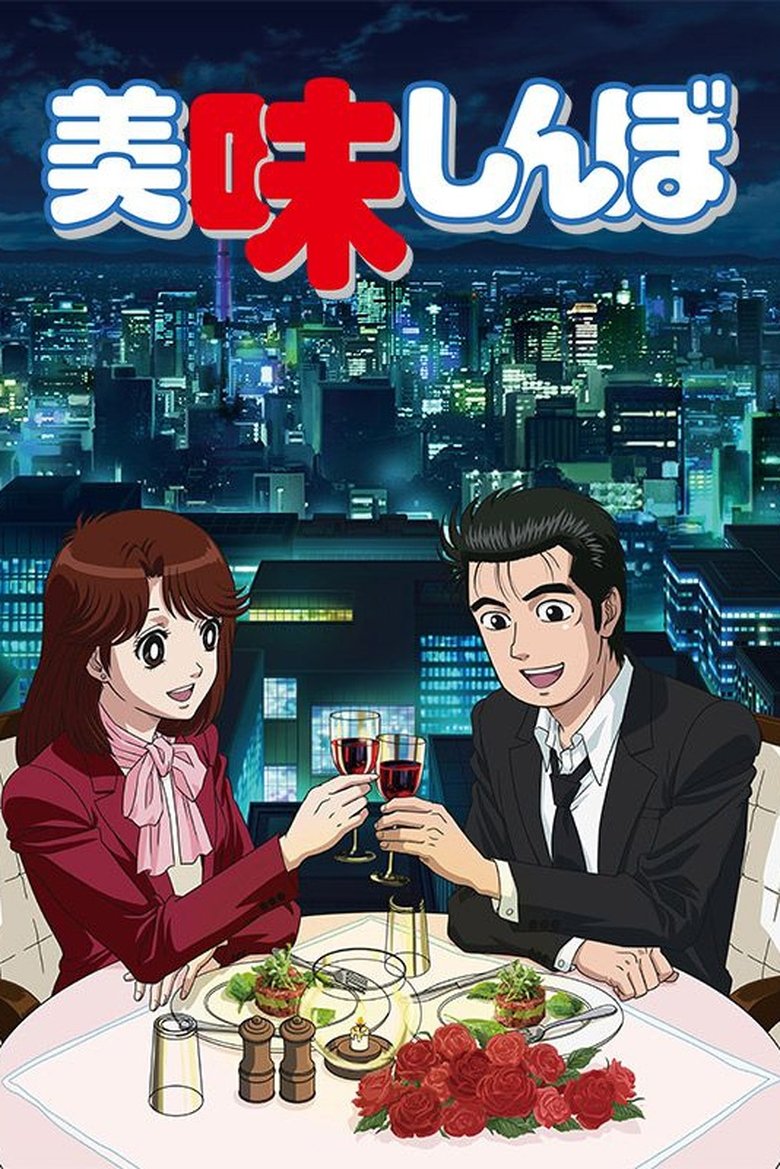 Oishinbo Poster of Oishinbo