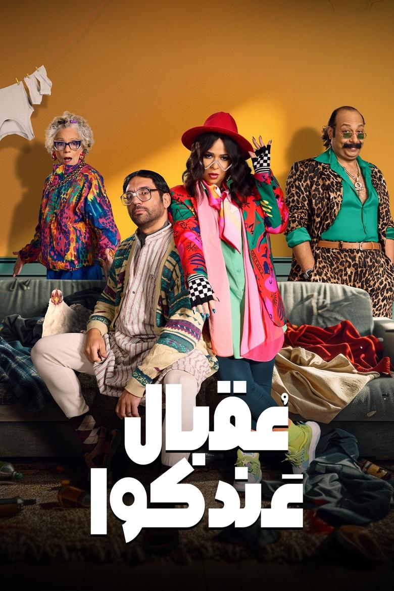 I hope you have it Poster of I hope you have it