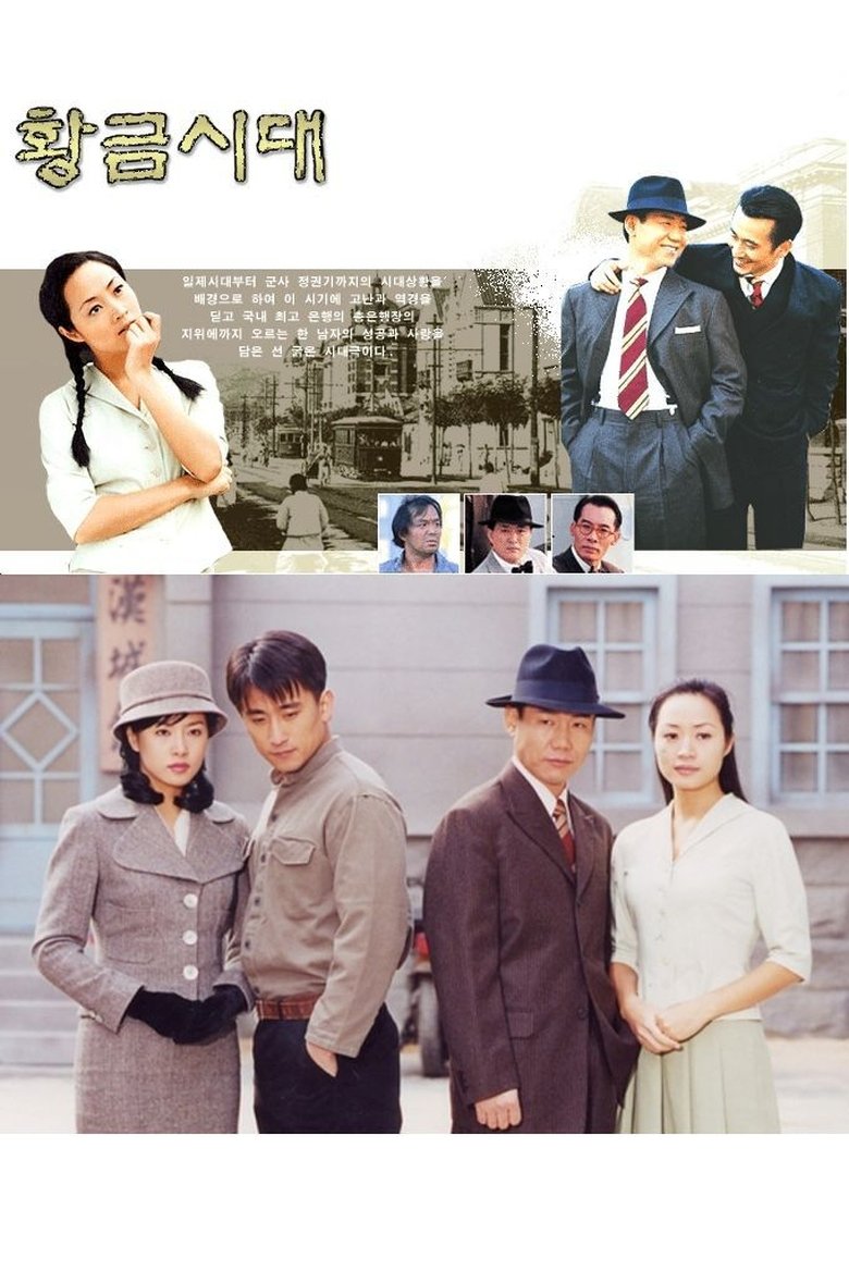 Golden Era Poster of Golden Era