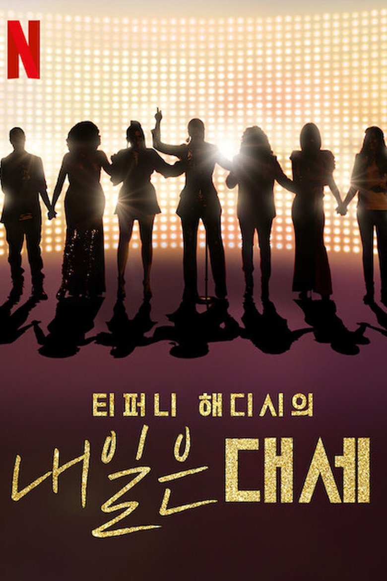 Episodes in Tiffany Haddish Presents They Ready - Season 1 - Season 1 Poster of Episodes in Tiffany Haddish Presents They Ready - Season 1 - Season 1