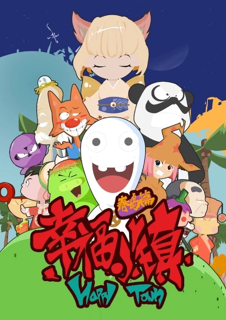 Episodes in Happy Town - Season 1 - Season 1 Poster of Episodes in Happy Town - Season 1 - Season 1