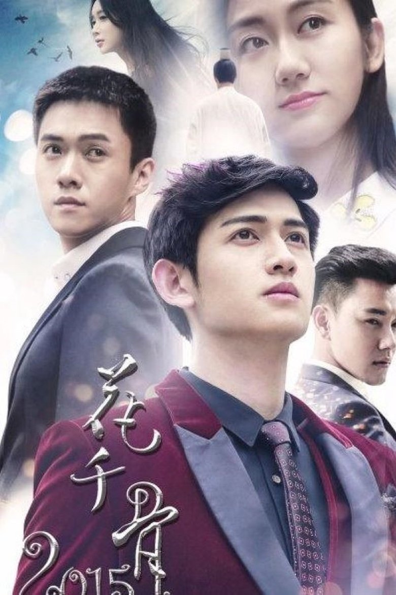 Episodes in The Journey Of Flower - Season 2 - Season 2 Poster of Episodes in The Journey Of Flower - Season 2 - Season 2