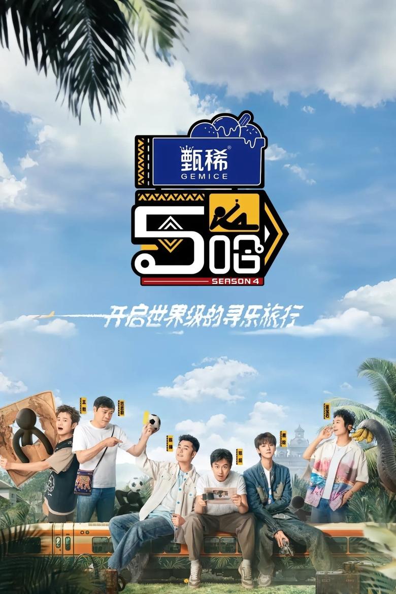 Episodes in HaHaHaHaHa - Season 4 - Season 4 Poster of Episodes in HaHaHaHaHa - Season 4 - Season 4
