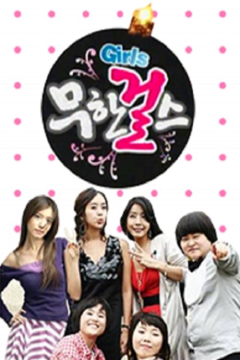 Episodes in Infinite Girls - Season 1 - Season 1 Poster of Episodes in Infinite Girls - Season 1 - Season 1
