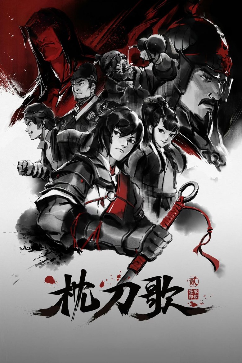 Episodes in A Song Of Sword As Pillow - Season 2 - Season 2 Poster of Episodes in A Song Of Sword As Pillow - Season 2 - Season 2