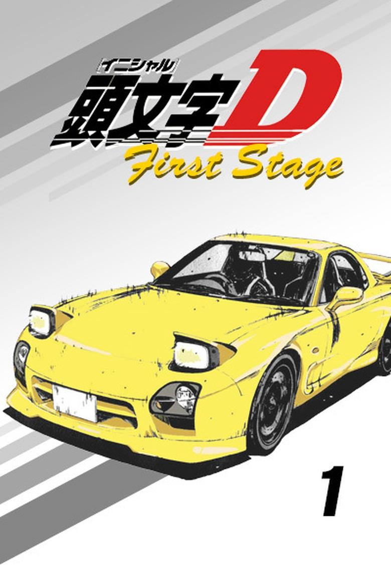 Episodes in Initial D - First Stage - First Stage Poster of Episodes in Initial D - First Stage - First Stage