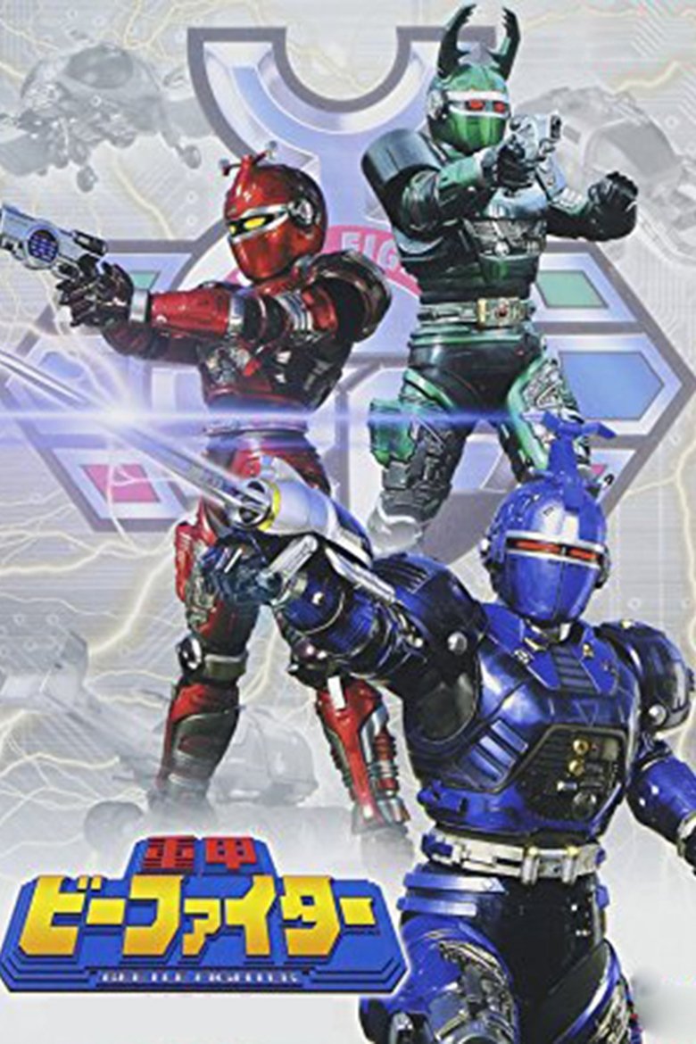 Juukou B-Fighter Poster of Juukou B-Fighter