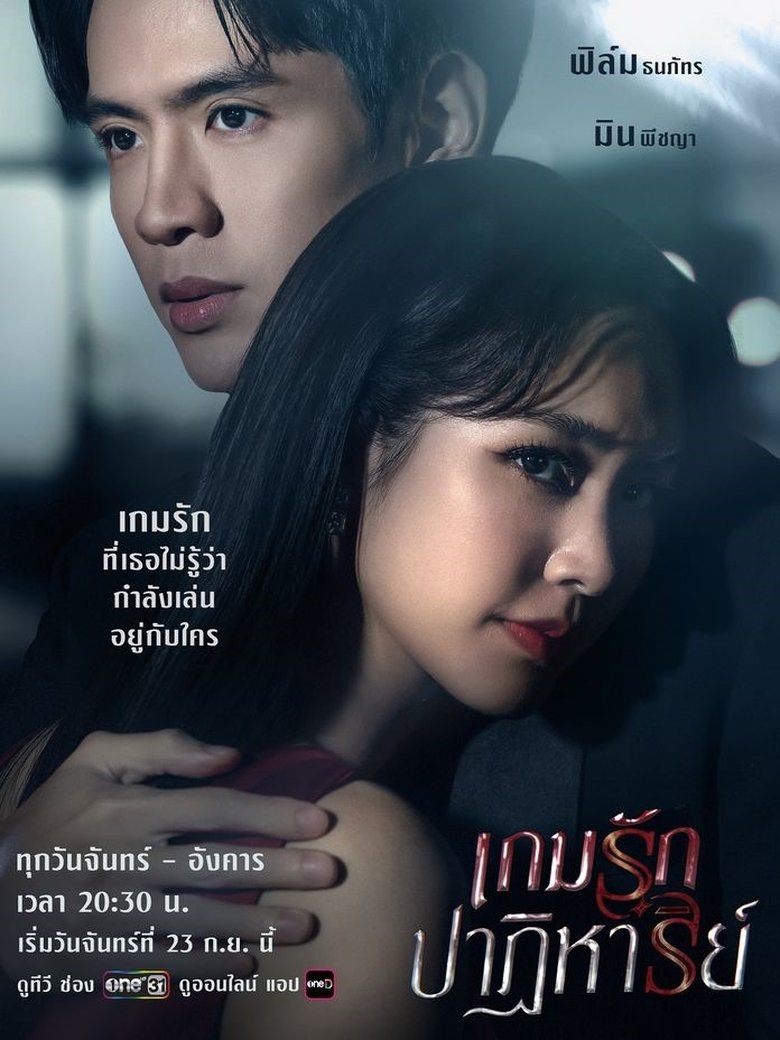 Episodes in Past Life, Present Love - Season 1 - Season 1 Poster of Episodes in Past Life, Present Love - Season 1 - Season 1