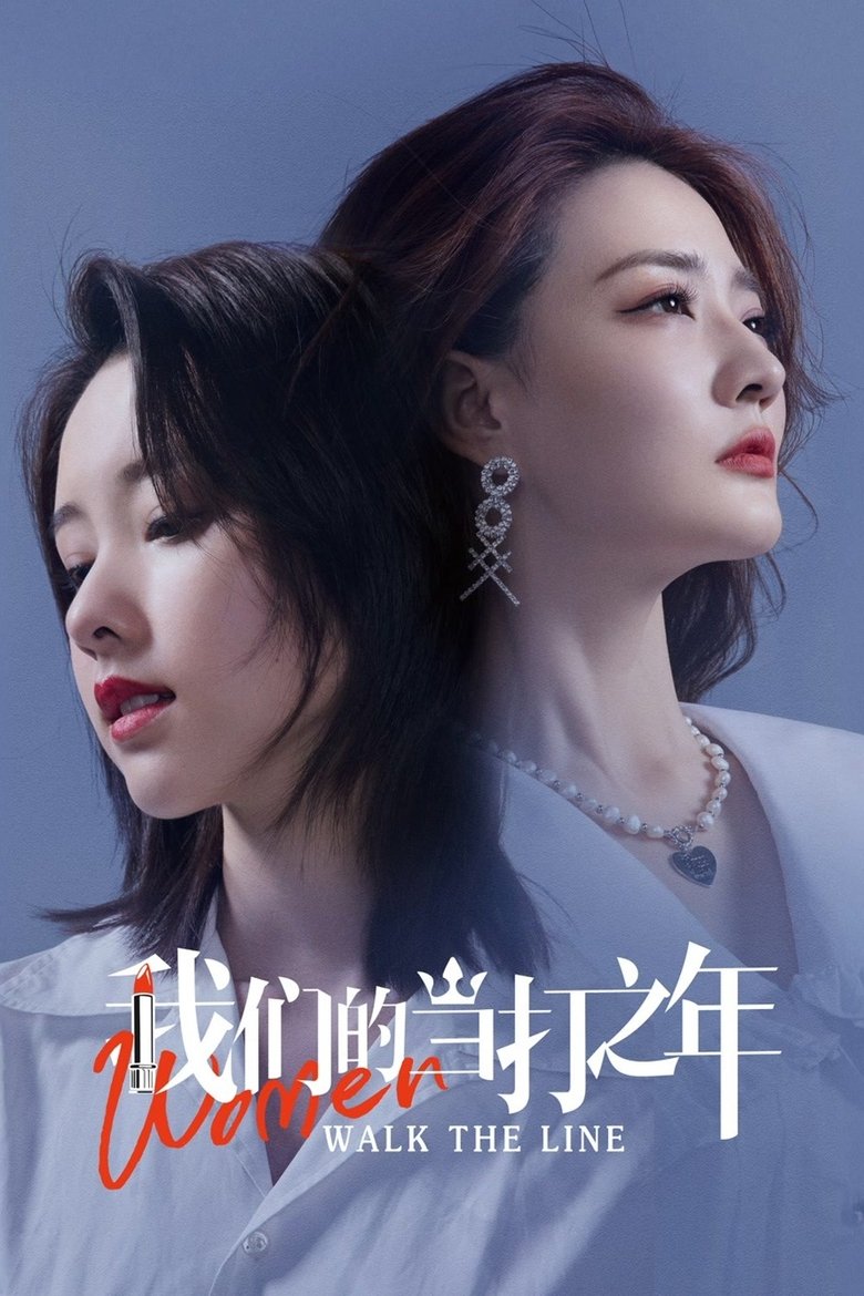 Episodes in Women Walk The Line - Season 1 - Season 1 Poster of Episodes in Women Walk The Line - Season 1 - Season 1