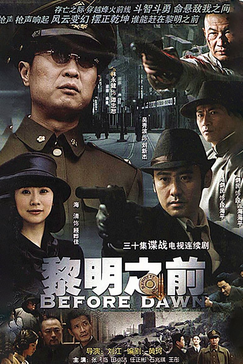 Before Daybreak Poster of Before Daybreak