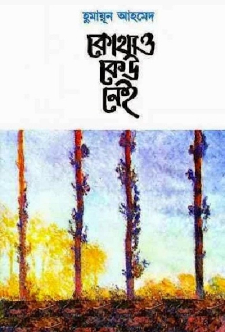 Kothao Keu Nei Poster of Kothao Keu Nei