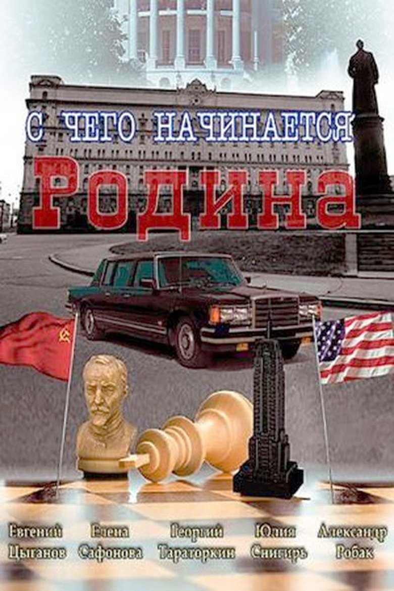 Episodes in Where Does The Motherland Begin? - Season 1 - Season 1 Poster of Episodes in Where Does The Motherland Begin? - Season 1 - Season 1