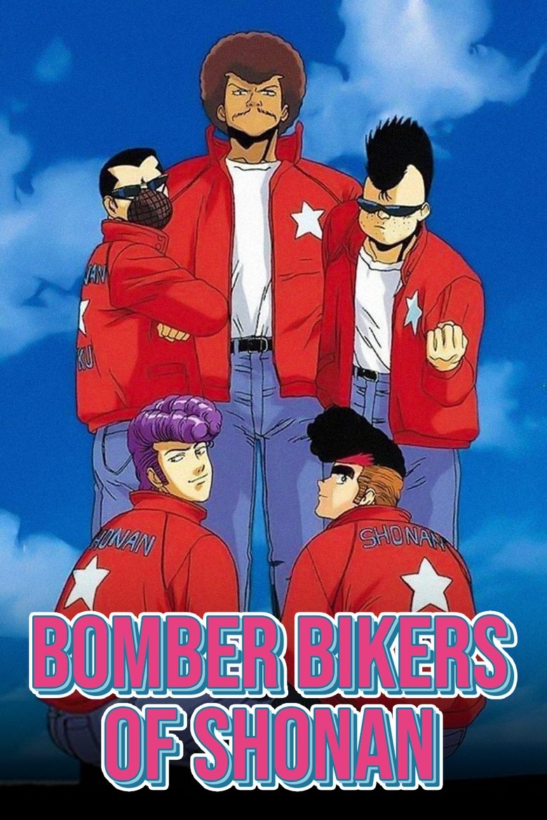 Bomber Bikers of Shonan Poster of Bomber Bikers of Shonan