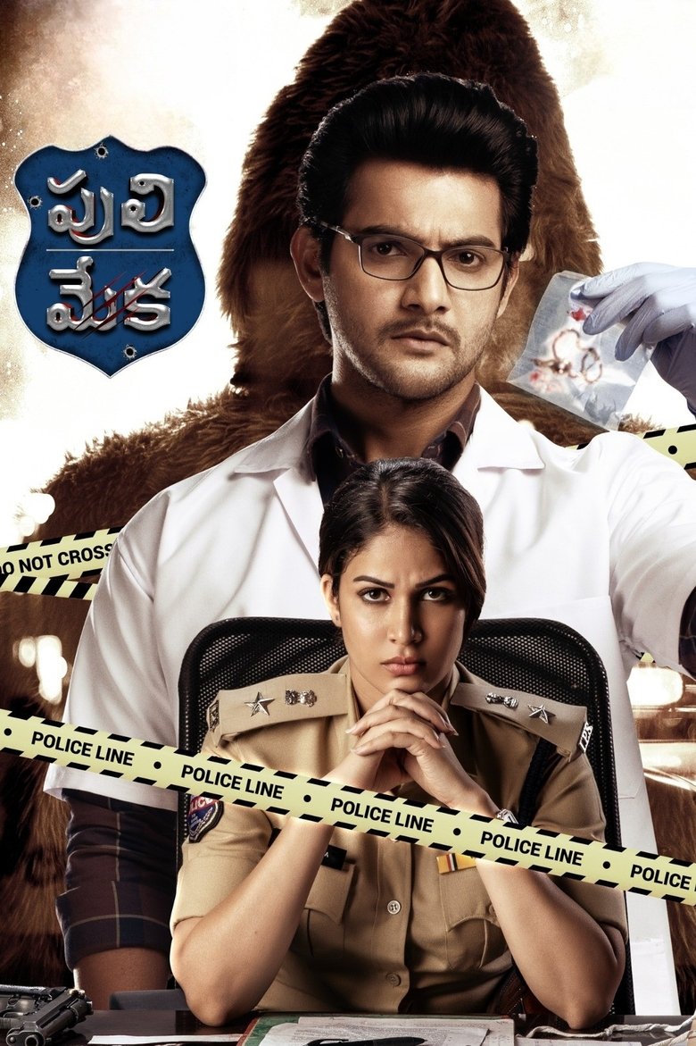 Episodes in Puli Meka - Season 1 - Season 1 Poster of Episodes in Puli Meka - Season 1 - Season 1