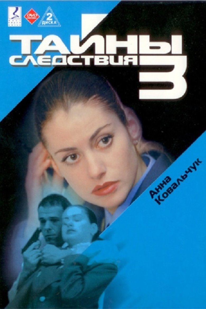 Episodes in Secrecy Of The Investigation - Season 3 - Season 3 Poster of Episodes in Secrecy Of The Investigation - Season 3 - Season 3