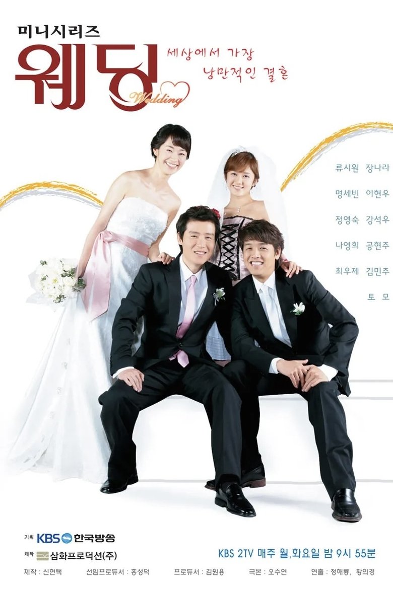 Episodes in Wedding - Season 1 - Season 1 Poster of Episodes in Wedding - Season 1 - Season 1