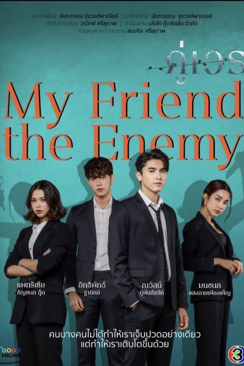 Episodes in My Friend, The Enemy - Season 1 - Season 1 Poster of Episodes in My Friend, The Enemy - Season 1 - Season 1