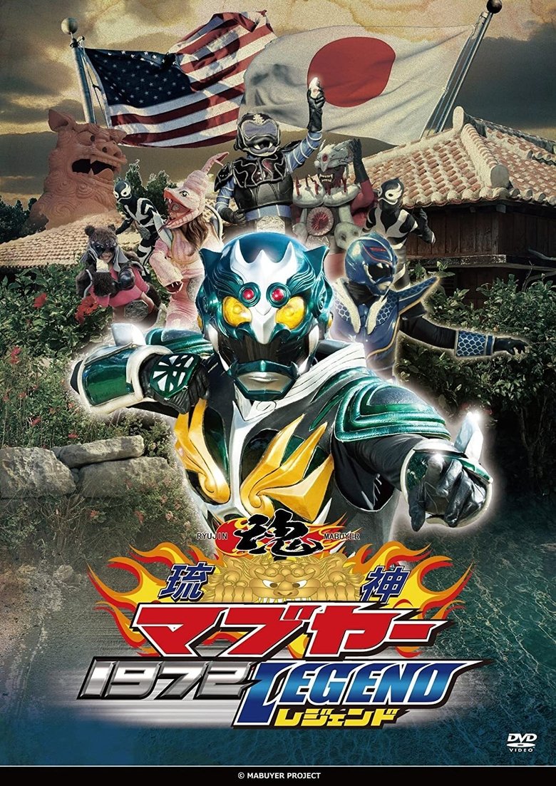 Ryujin Mabuyer Poster of Ryujin Mabuyer