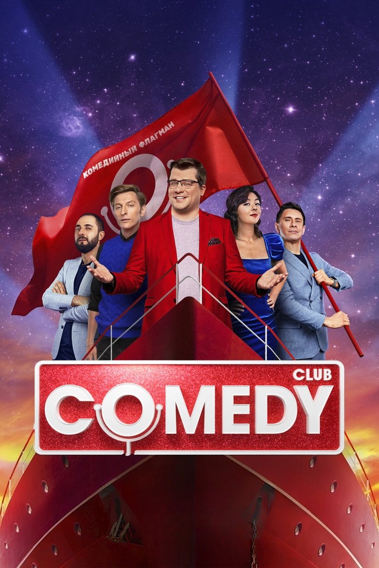 Episodes in Comedy Club - Season 21 - Season 21 Poster of Episodes in Comedy Club - Season 21 - Season 21