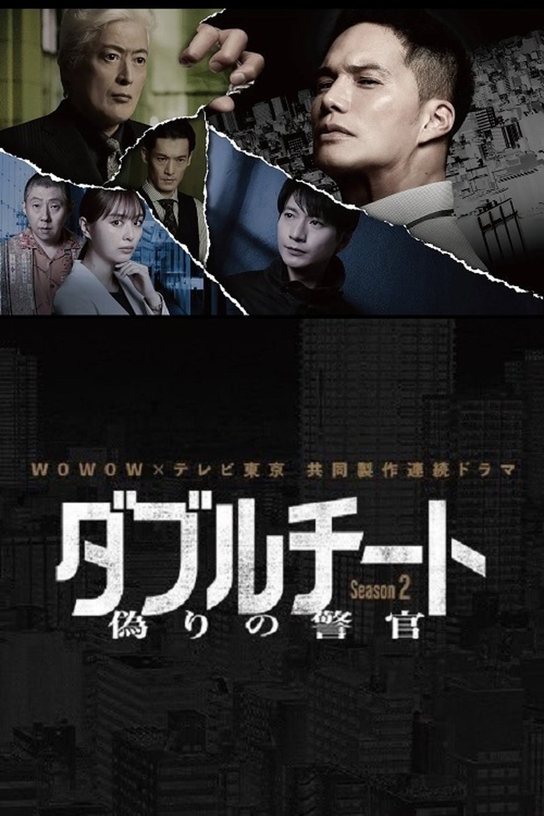 Episodes in Double Cheat Itsuwari No Keikan - Season 2 - Season 2 Poster of Episodes in Double Cheat Itsuwari No Keikan - Season 2 - Season 2