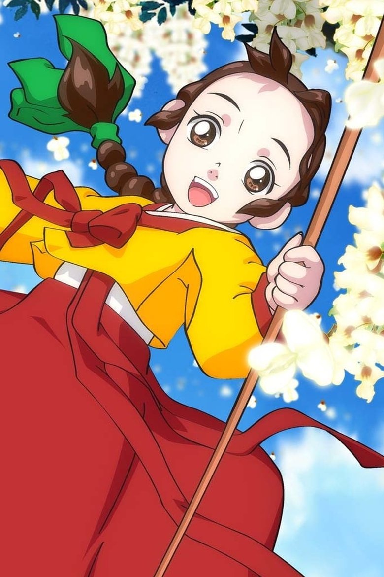 Jang Geum's Dream Poster of Jang Geum's Dream