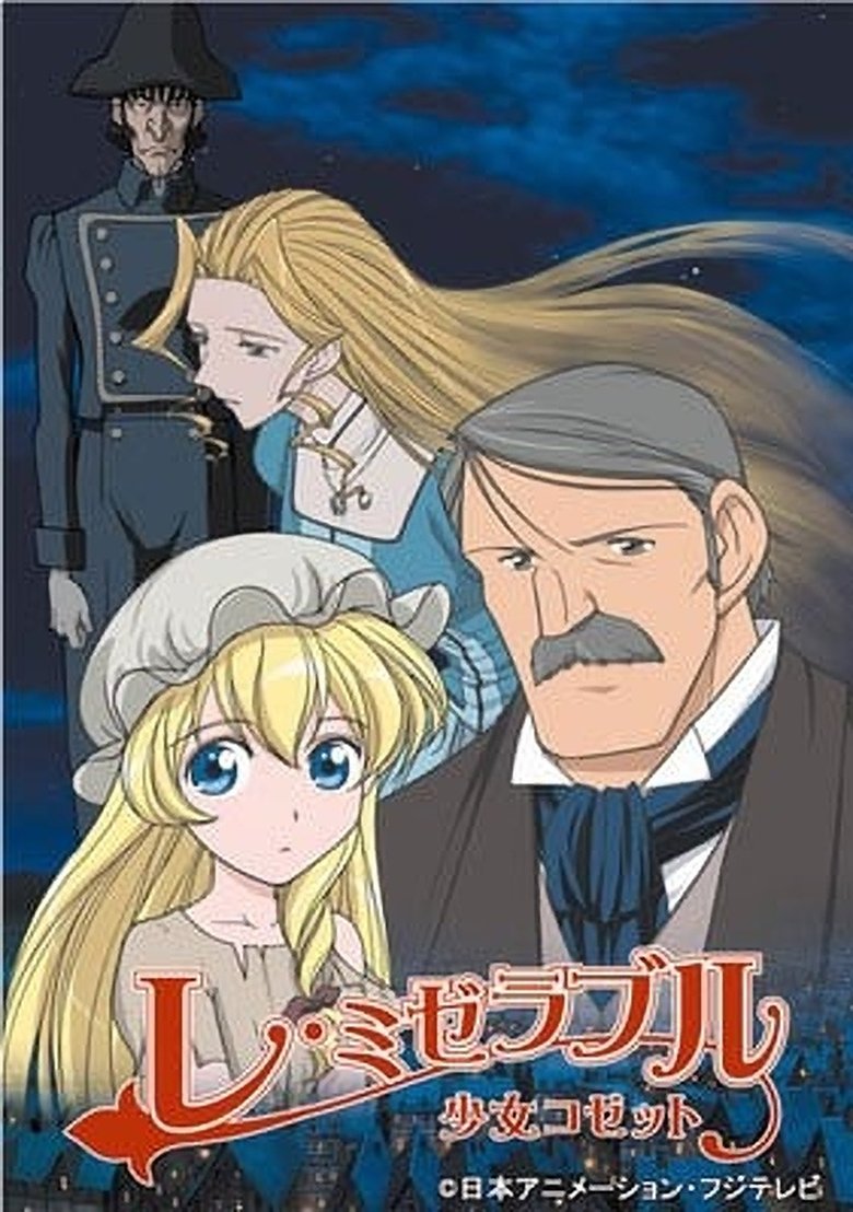 Episodes in Les Misérables Shoujo Cosette - Season 1 - Season 1 Poster of Episodes in Les Misérables Shoujo Cosette - Season 1 - Season 1