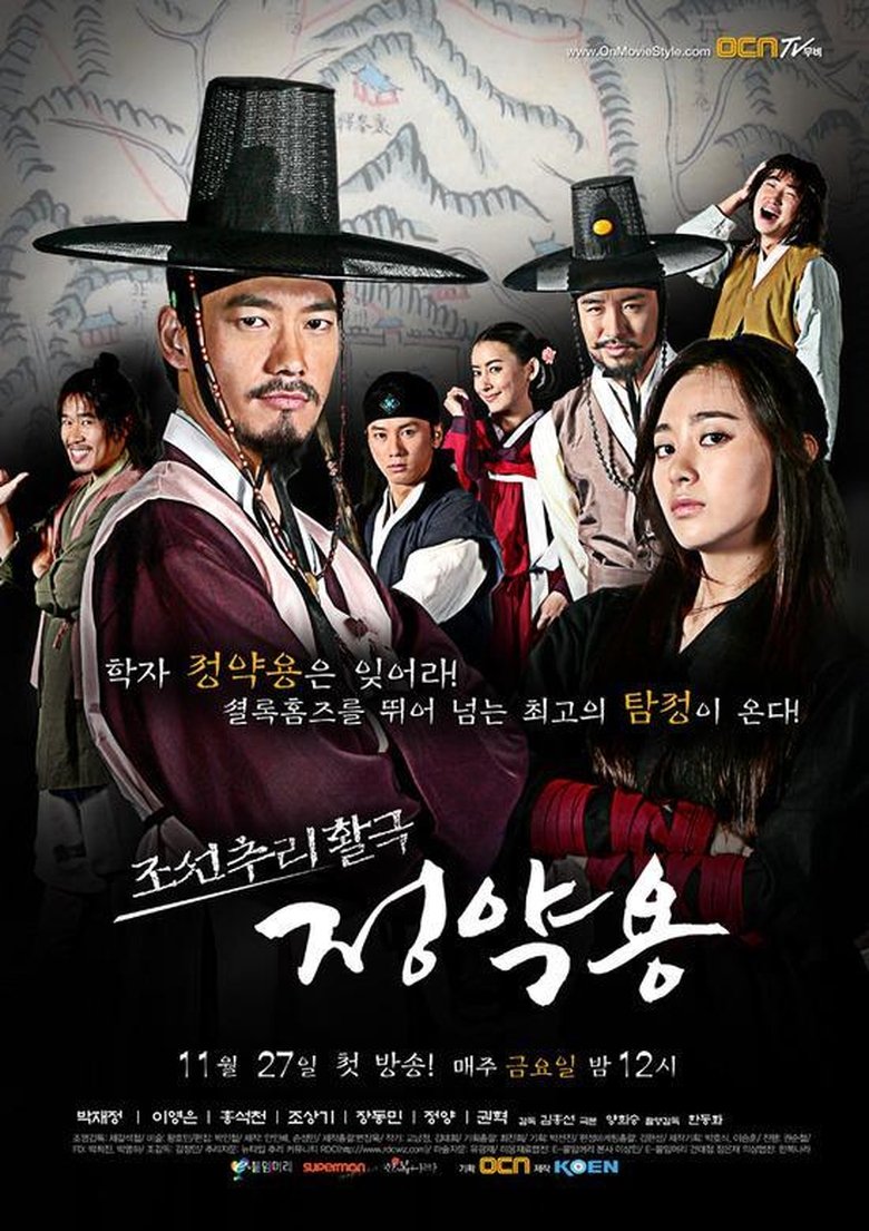 Jeong Yak Yong Poster of Jeong Yak Yong