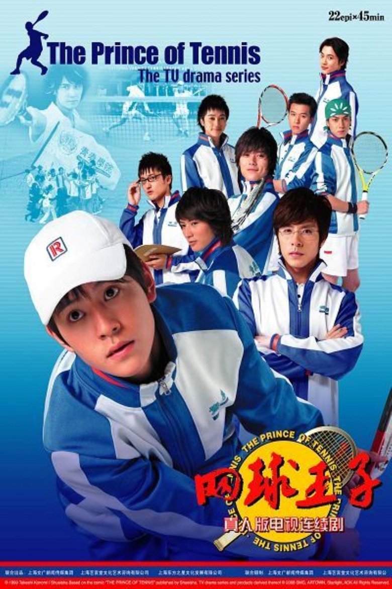 The Prince of Tennis Poster of The Prince of Tennis