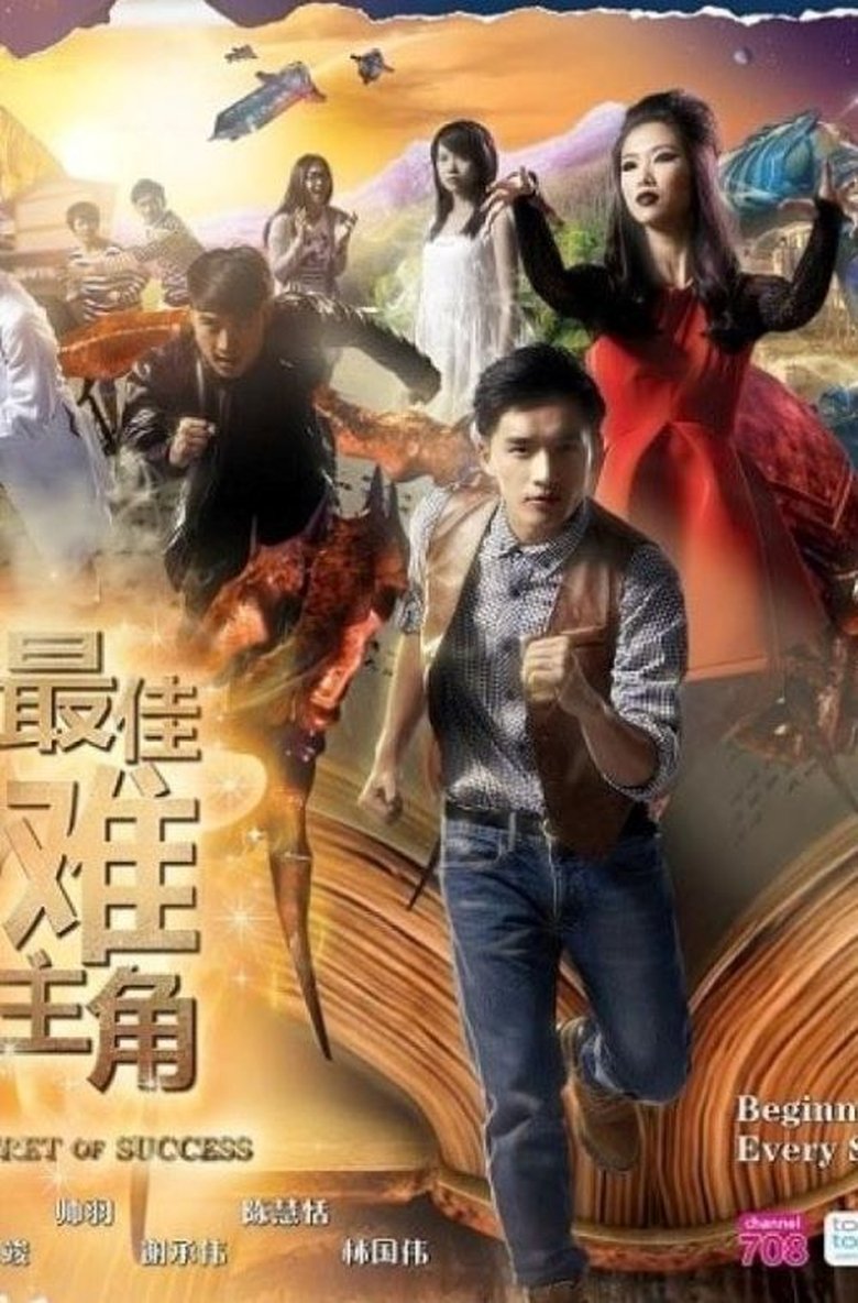 Secret of Success Poster of Secret of Success