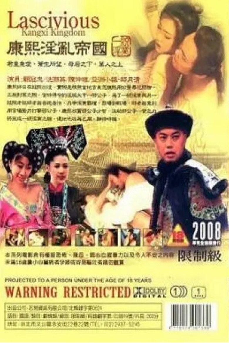 Episodes in Lascivious Kangxi Kingdom - Season 1 - Season 1 Poster of Episodes in Lascivious Kangxi Kingdom - Season 1 - Season 1