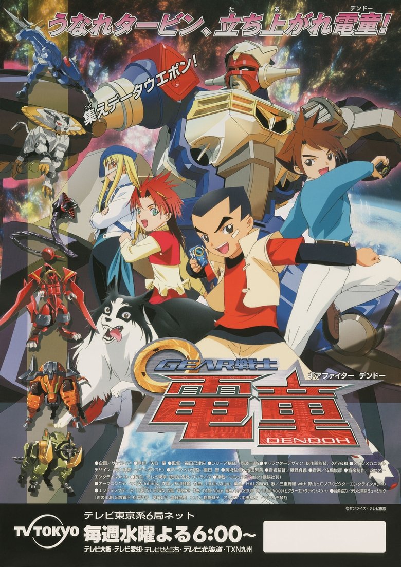 Episodes in GEAR Fighter Dendoh - Season 1 - Season 1 Poster of Episodes in GEAR Fighter Dendoh - Season 1 - Season 1