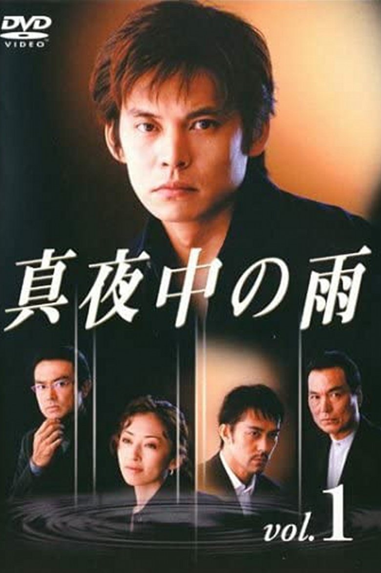 Midnight Rain Poster of Midnight Rain