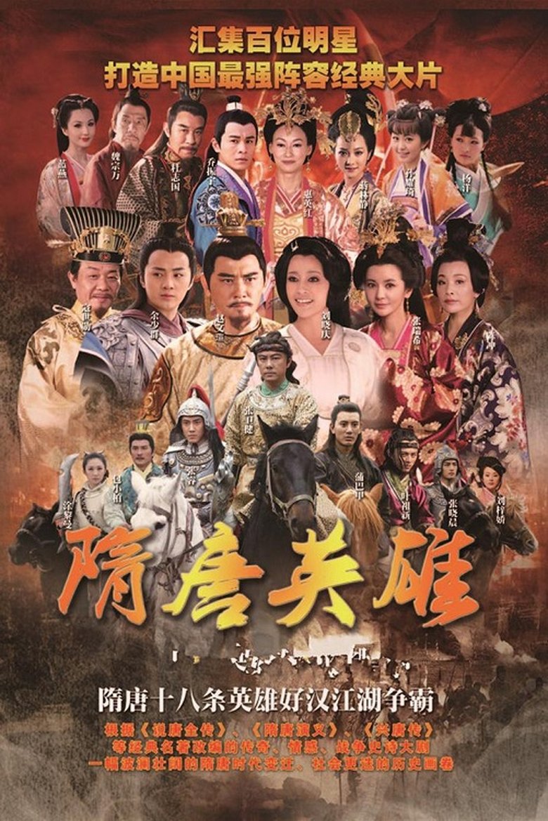 Episodes in Heroes Of Sui And Tang Dynasties - Season 1 - Season 1 Poster of Episodes in Heroes Of Sui And Tang Dynasties - Season 1 - Season 1