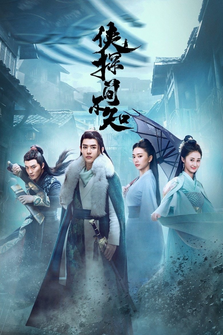 Ancient Detective Poster of Ancient Detective