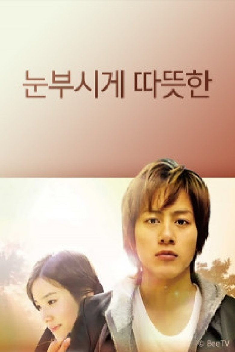 Hidamari no Basho~Hatsukoi~ Poster of Hidamari no Basho~Hatsukoi~
