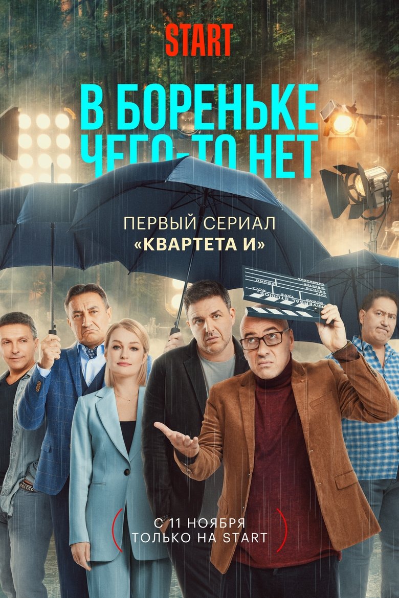 Episodes in Double Or Quits - Season 1 - Season 1 Poster of Episodes in Double Or Quits - Season 1 - Season 1