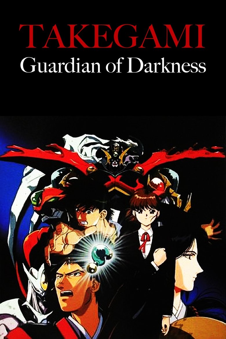 Guardian of Darkness Poster of Guardian of Darkness