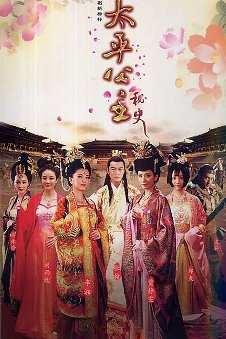 Secret History of Princess Taiping Poster of Secret History of Princess Taiping