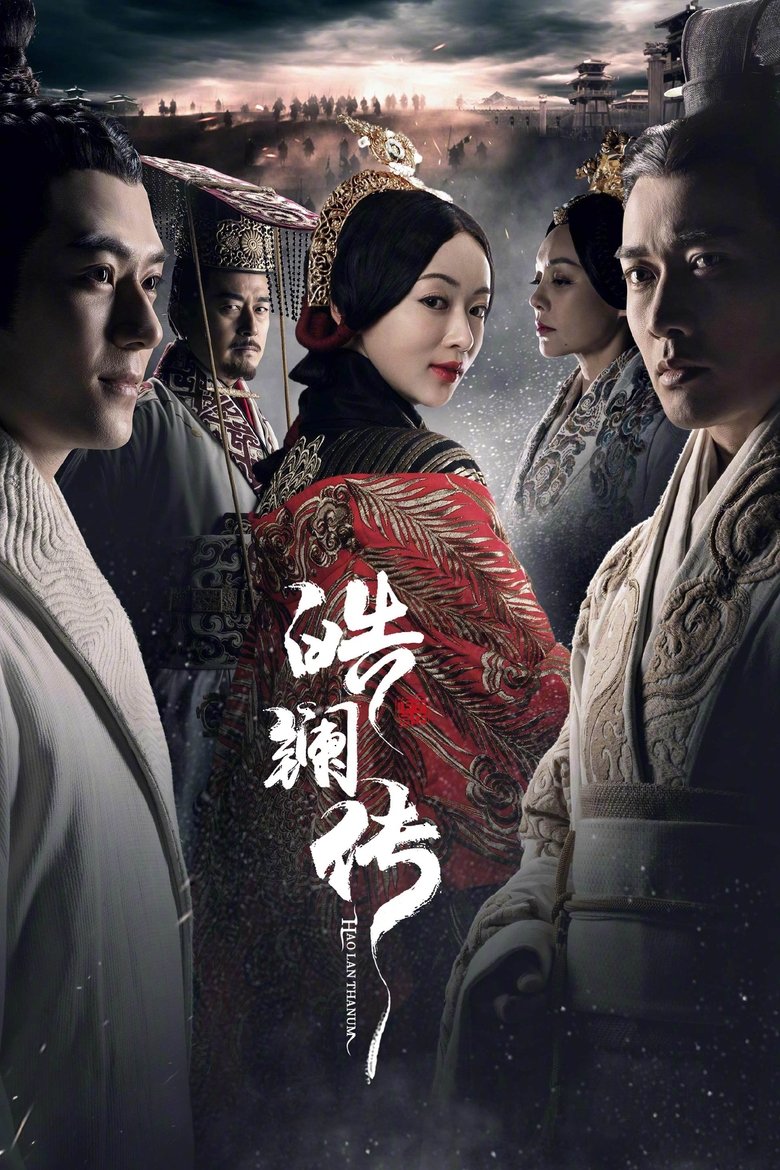 The Legend of Hao Lan Poster of The Legend of Hao Lan