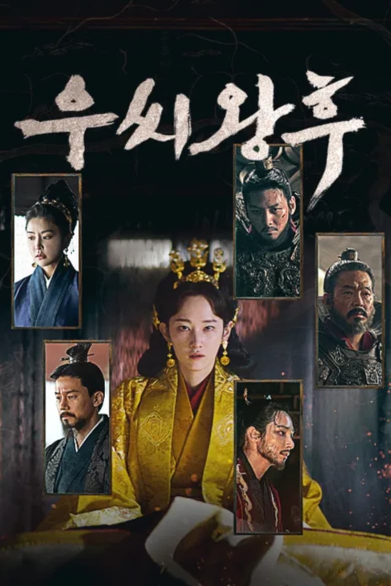 Episodes in Queen Woo - Miniseries - Miniseries Poster of Episodes in Queen Woo - Miniseries - Miniseries