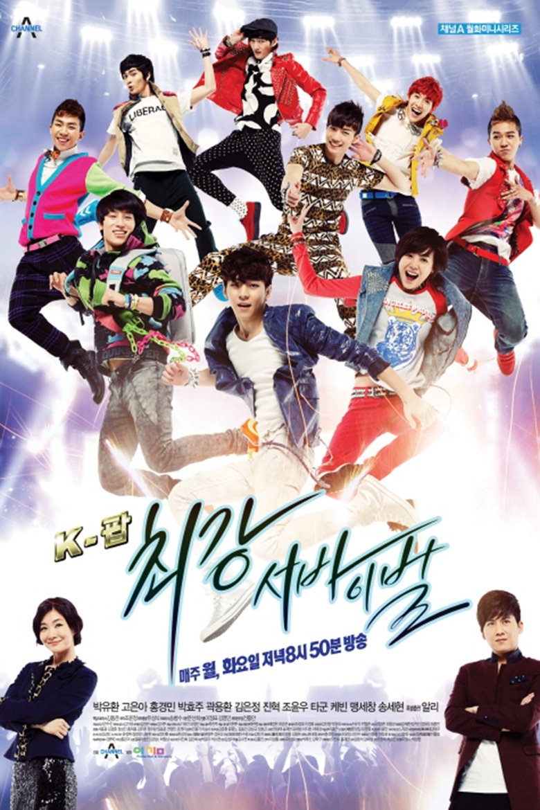 Episodes in K POP Extreme Survival - Season 1 - Season 1 Poster of Episodes in K POP Extreme Survival - Season 1 - Season 1