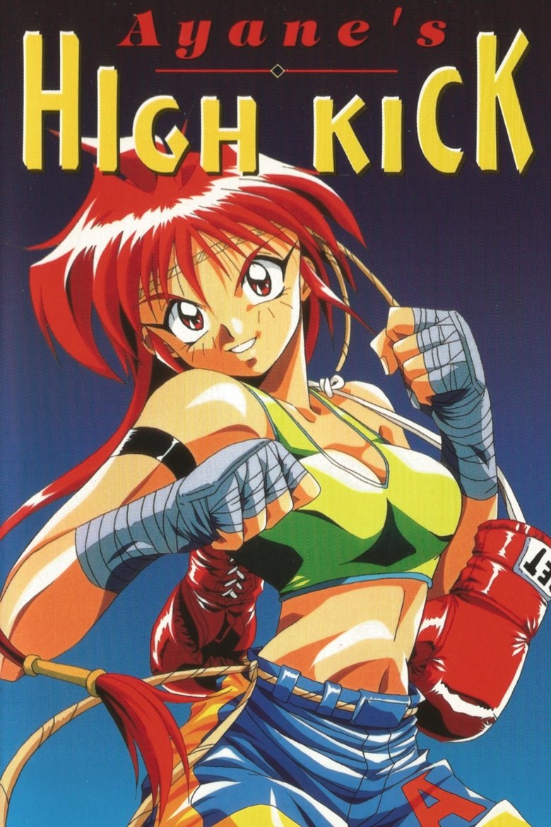 Ayane's High Kick Poster of Ayane's High Kick