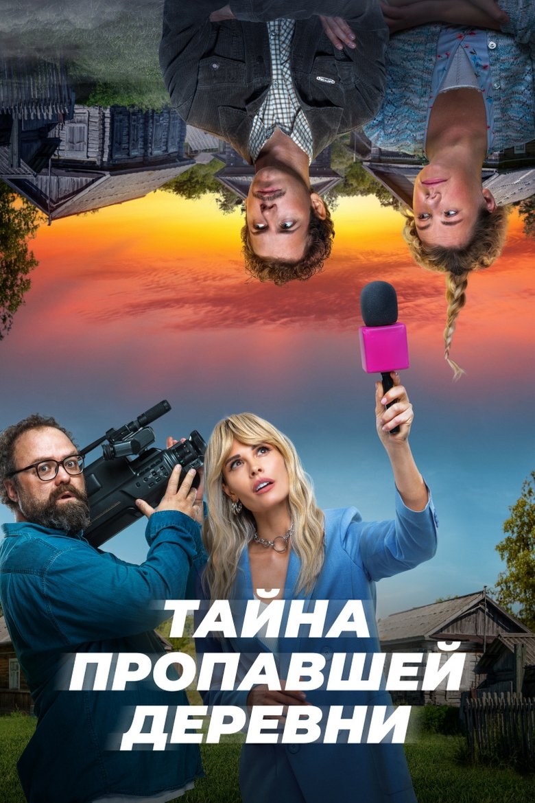 Episodes in Mystery Of The Missing Village - Season 1 - Season 1 Poster of Episodes in Mystery Of The Missing Village - Season 1 - Season 1