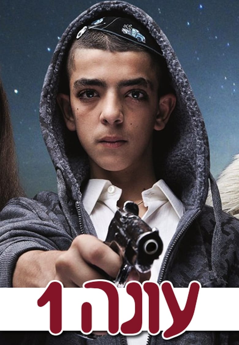Cast and Crew in Euphoria - Season 1 - Episode 10 - Episode 10 Poster of Cast and Crew in Euphoria - Season 1 - Episode 10 - Episode 10
